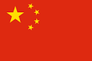 THE CHINA