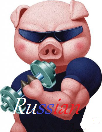 RUSSIAN_PIGS