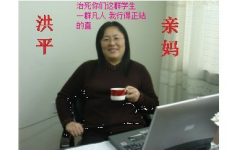 famous teacher Hongping Zhang