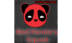 Red Panda's Squad
