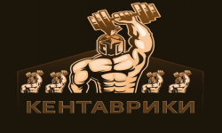 Кентаврики