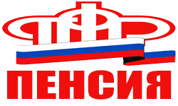 ПЕНСИЯ