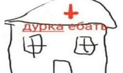 ДУРКА